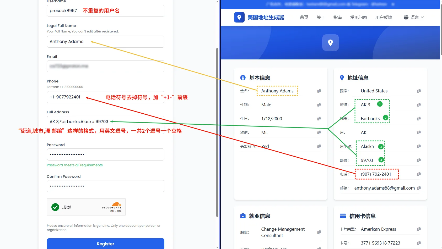 账户注册页面