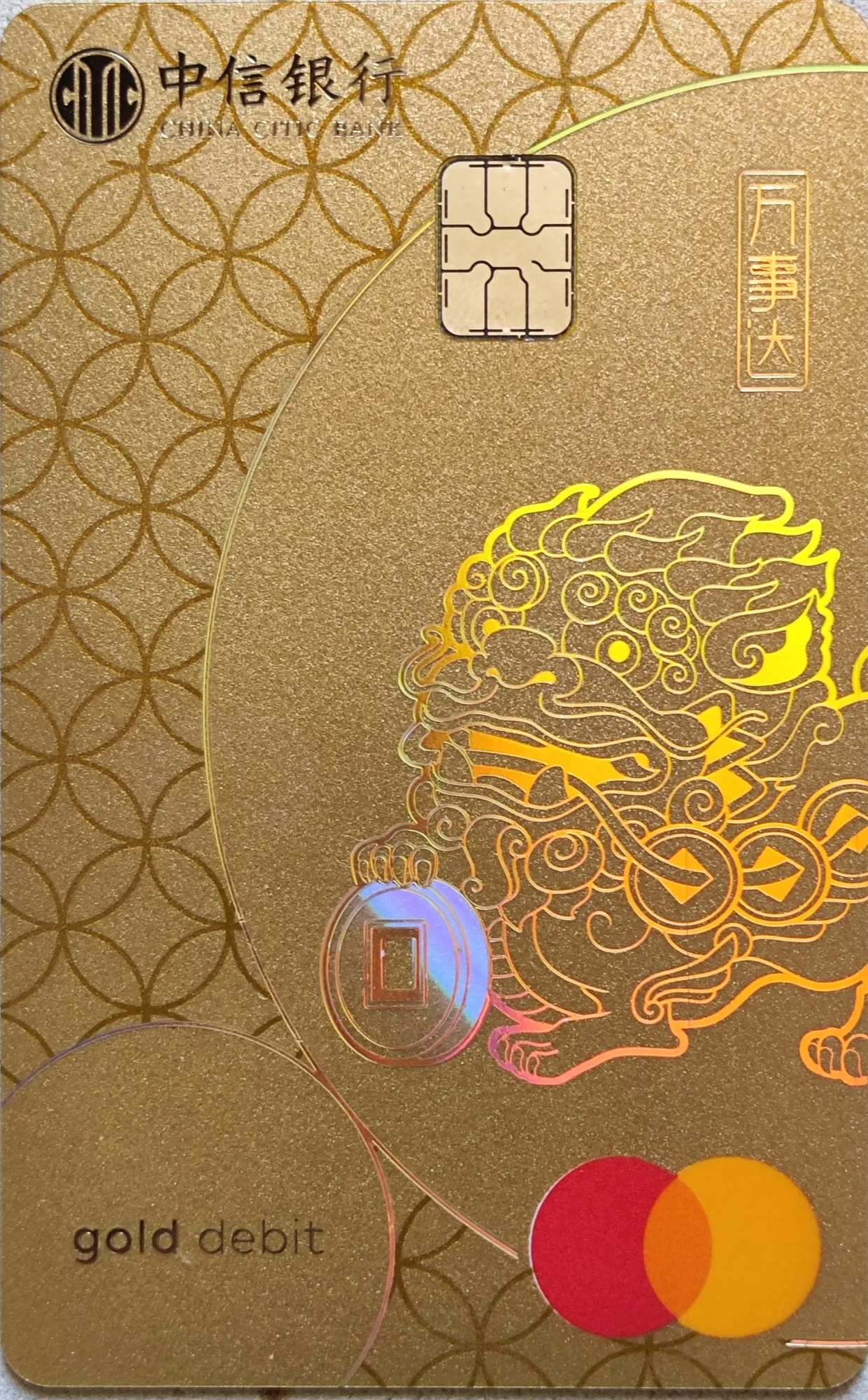 中信貔貅卡金卡