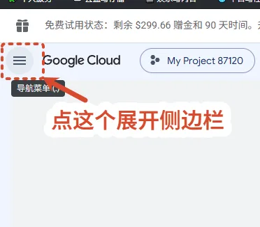 左侧边栏