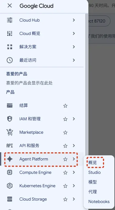 概览页面