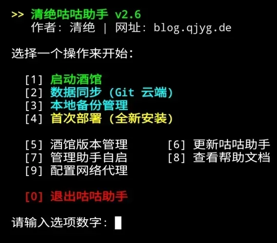 Termux 粘贴命令