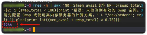 执行成功示例