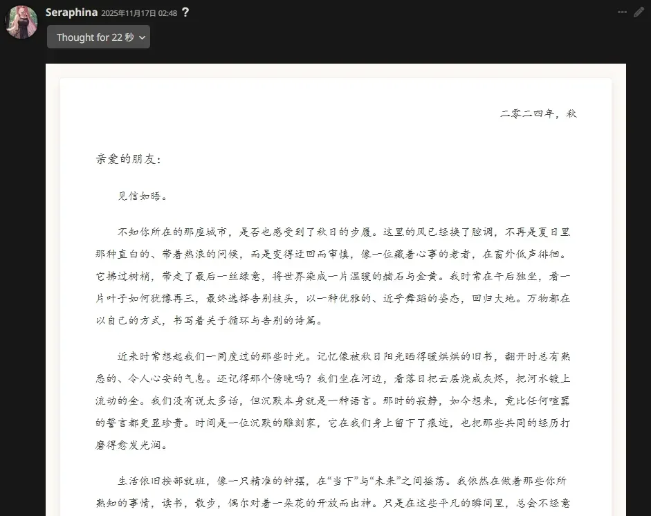 SillyTavern聊天界面,显示经过扩展渲染后正确显示的HTML表格