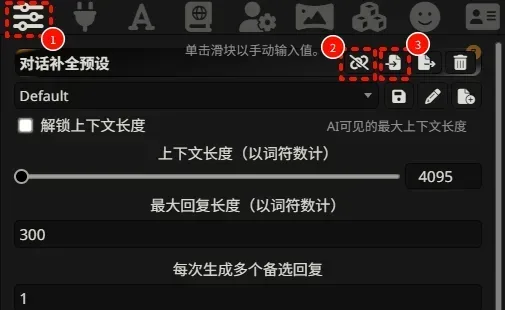 SillyTavern预设管理界面,高亮显示了导入按钮