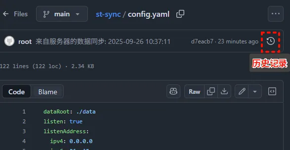 查看文件历史