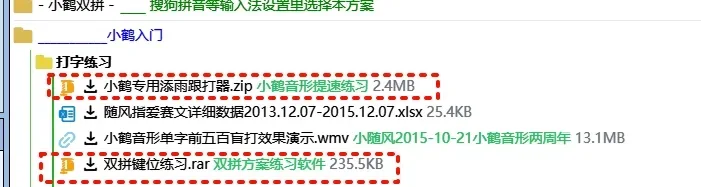 练习工具截图